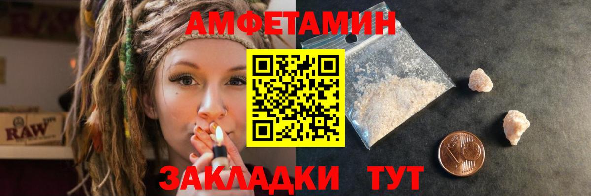 Мирный  АМФЕТАМИН VHQ  АМФ  Вход с VPN 