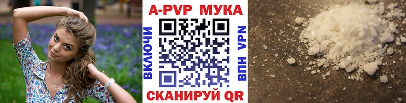 А ПВП Соль  Мирный 