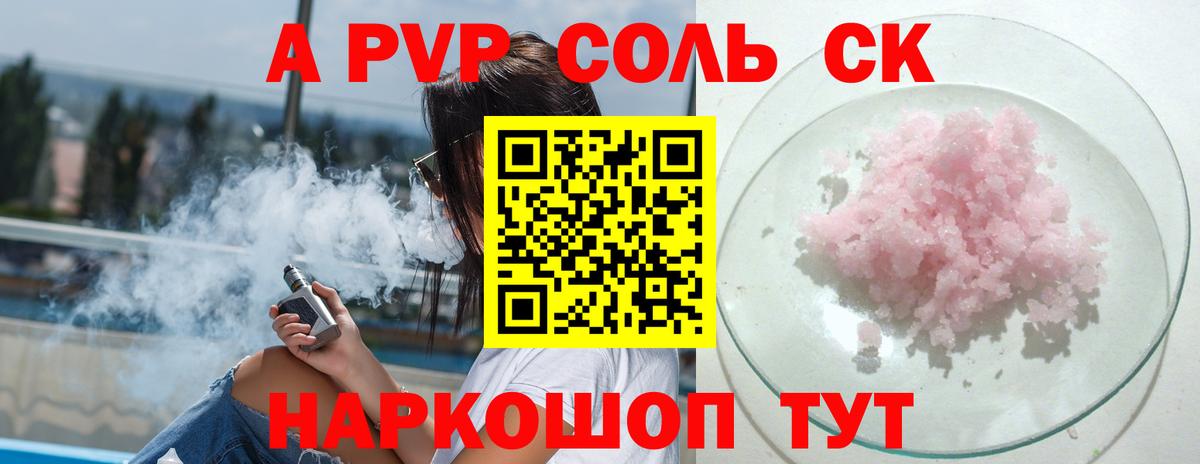 APVP VHQ  купить   Мирный  Вход с VPN  Alfa_PVP Crystall 