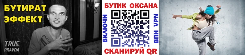 Бутират GHB  купить наркотик  Мирный 