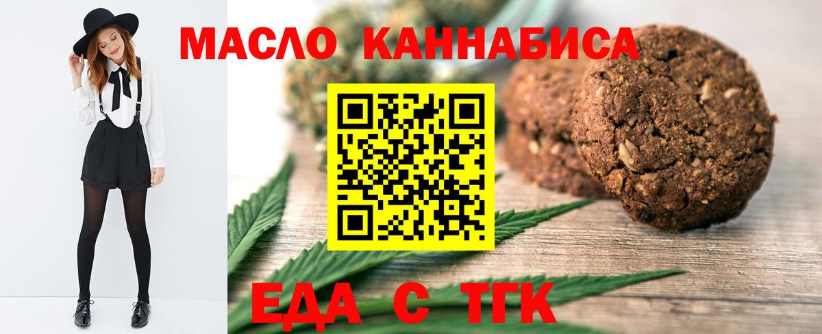 Мирный  Canna-Cookies конопля  Вход с VPN 