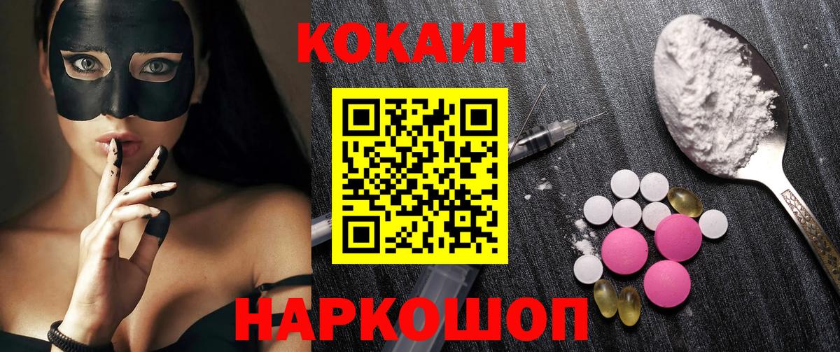 Кокаин 97% Мирный