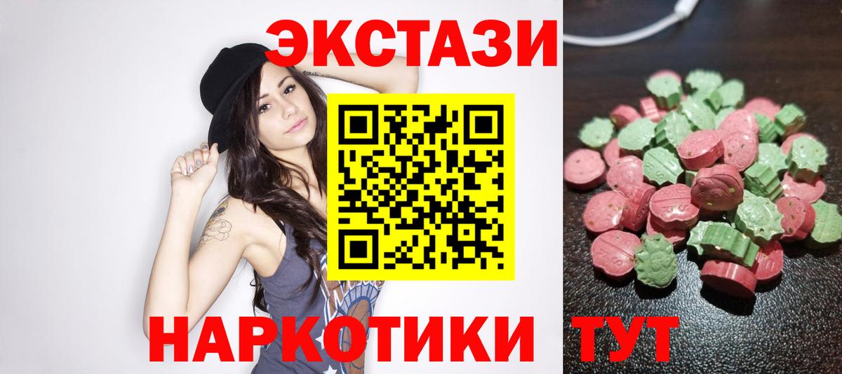 Мирный  Экстази  ЭКСТАЗИ 99%  Вход с VPN  где продают наркотики  Ecstasy TESLA 