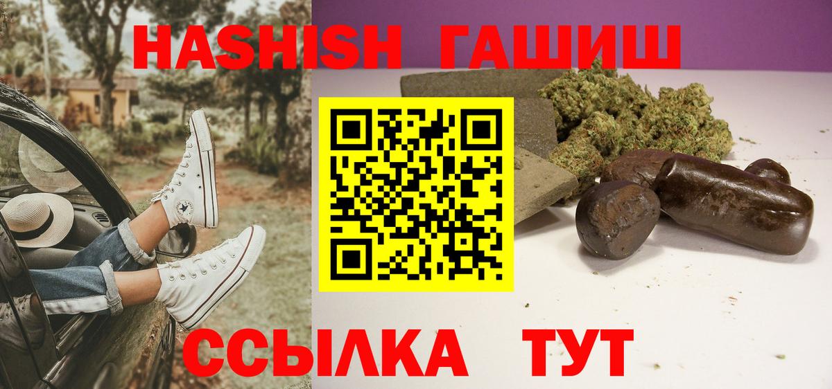 Гашиш Premium  Вход с VPN  Мирный 