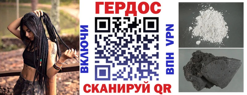 ГЕРОИН VHQ  что такое   Мирный 