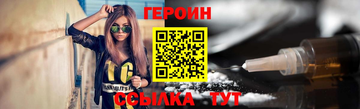 Мирный  Героин Афган  Вход с VPN 