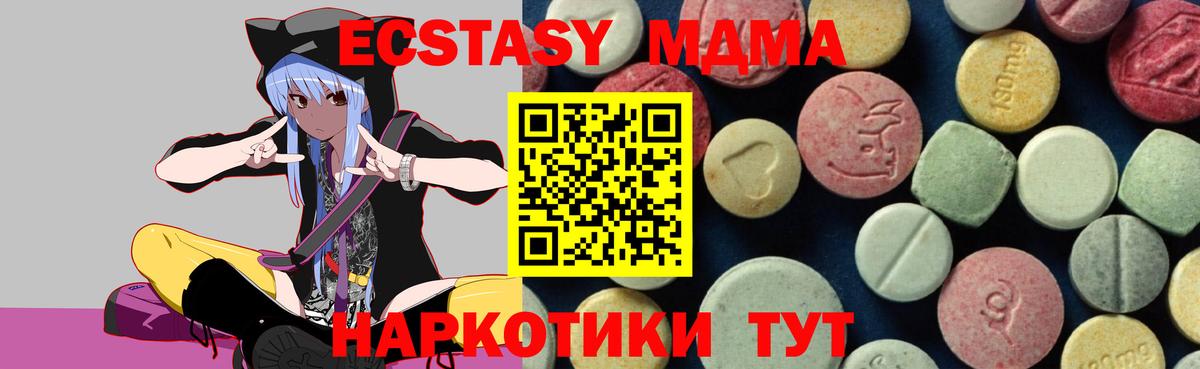 MDMA Molly  Вход с VPN  MDMA  Мирный  MDMA VHQ 