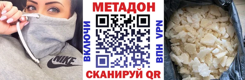 МЕТАДОН кристалл  где продают   Мирный 