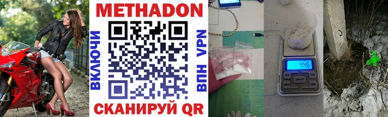МЕТАДОН кристалл Мирный