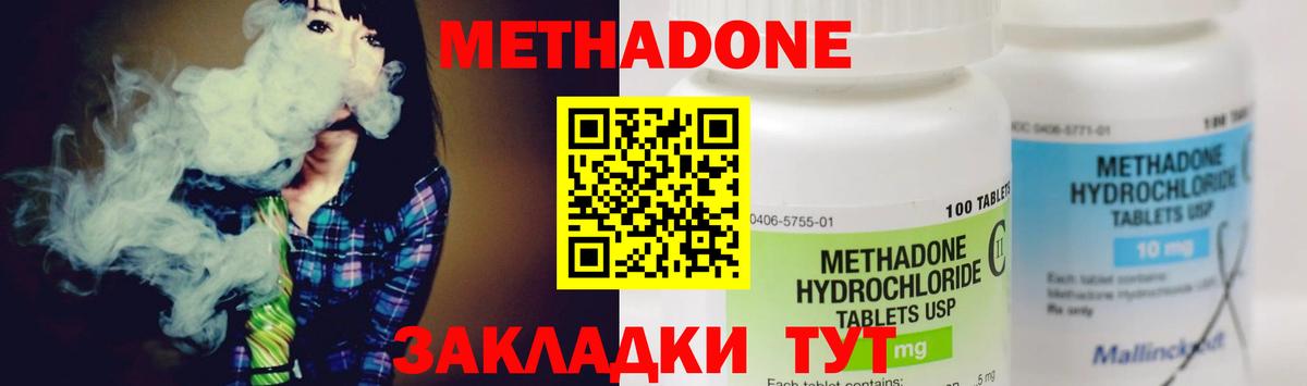 Метадон мёд Мирный
