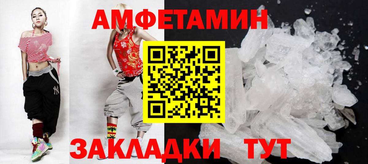 Метамфетамин мет Мирный