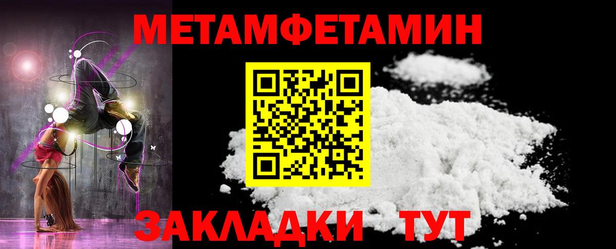 Метамфетамин  Вход с VPN  Мирный  Первитин винт 